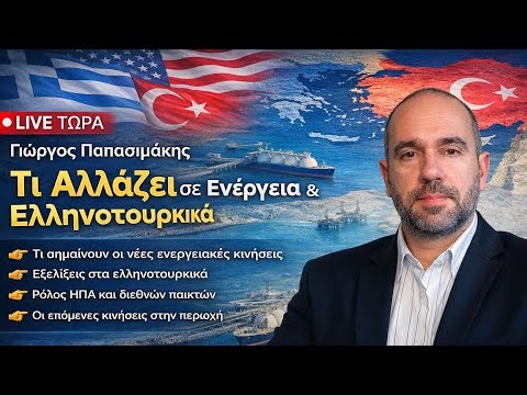🔴 George Papasimakis LIVE: Critical Developments in Energy & Greece–Turkey