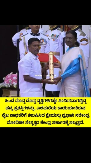 #subscribe Me On @namma_kesari_pade #youtube #padmashree #ceremony #tamilnadu #silambam #viral