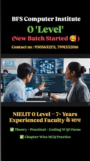 Pradeep Maurya on Instagram: "BFS Computer Institute ❤️ NIELIT O Level एक government recognized computer course है, जो computer basics, IT tools, programming aur practical skills पर आधारित होता है। इस course में students को theory के साथ-साथ practical, MCQ practice aur coding सिखाई जाती है। हमारे यहाँ O Level की पढ़ाई NIELIT के नए syllabus aur exam pattern के अनुसार कराई जाती है। Basic से advanced level तक concepts को easy language aur step-by-step method से समझाया जाता है। ✔ Chapter-wise MCQ pr