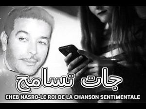 Cheb Nasro Jat Tesameh-الشاب نصرو جات تسامح