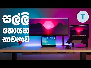 භාවනාවෙන් ජොබ් එකේ ඉහලටම යමු // Deep Work for Knowledge Workers