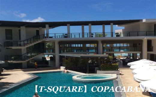 【T-square】Copacabana示范演奏