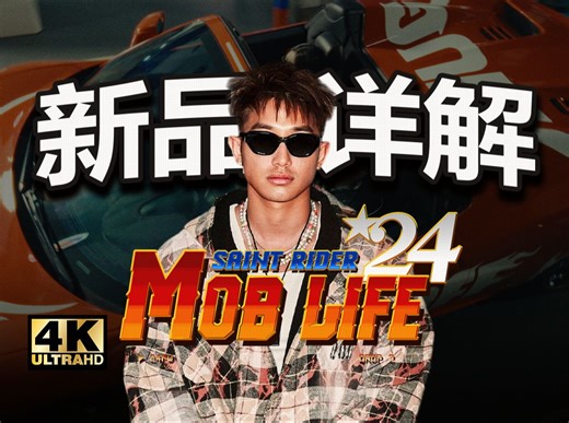 【新品发布会】中国没有街头文化？用我们独一无二的设计语言，做出6件重磅美式复古赛车单品！！！ RESERFF 2024 秋冬 双十一 重大企划！