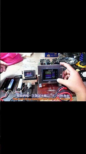 簡易式 100A 功率檢測儀 負載更改篇 Part 1。中文 英文 雙字幕 內嵌影片 02