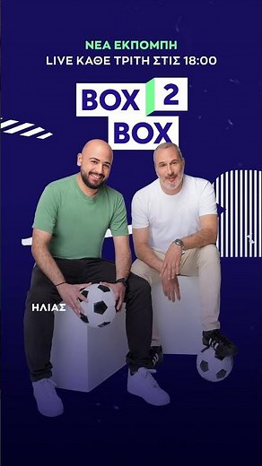 Η νέα εκπομπή του SPORT24 κάνει πρεμιέρα!