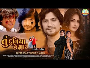 તું દુનિયા છે મારી ll Vikram Thakor new film shooting ll new Gujarati film trailer