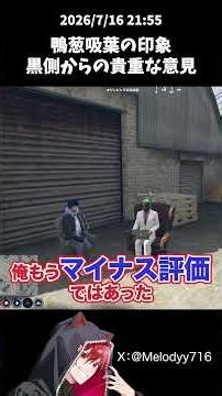 Reporting the criminal Kamo Negi Suiba resulted in being blacklisted!? [StreetGra/StreetGra Seaso...