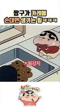 What happens when Shin-chan touches the curry LOL #Shinchan #CrayonShinchan #Funny #Legendary
