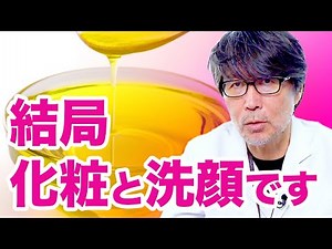 どんなに化粧水を塗っても毛穴も乾燥肌も全く改善しない方へ、裏技を教えます