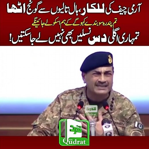 "Army Chief General Asim Munir's HISTORIC Speech at Overseas Convention | Powerful Message