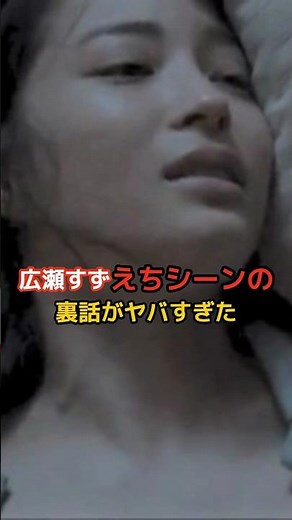 One scene with Suzu Hirose was just too crazy...