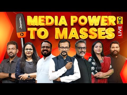 LIVE | JANAM TV LIVE UPDATES | BREAKING NEWS | MALAYALAM NEWS | ജനം ടിവി | JANAM NEWS LIVE