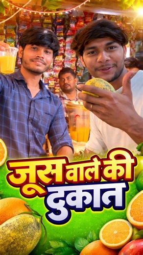 joos wala ,❤️ #vlog #comedy #trending #10kviews #viral #minivlog #fastfood #foodchallenge #foodvlog