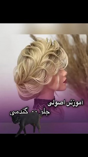 ##lallala3roussa #coiffure3d#hairstyle#la3roussa❤