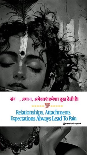 Stress Relief Sanskrit Shlok| Peaceful Mantrawith Meaning Sanskrit Spark#shloka #learnsanskrit#viral