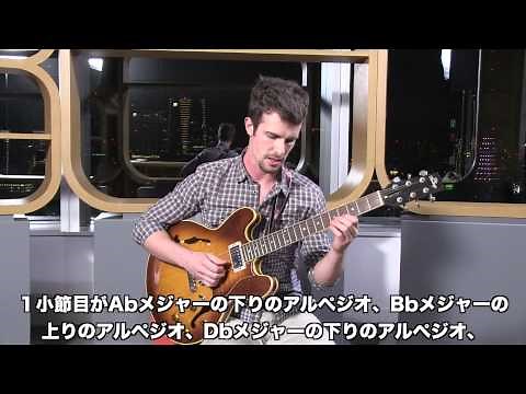 ギターレッスン (三和音) カート・ローゼンウィンケル Kurt Rosenwinkel