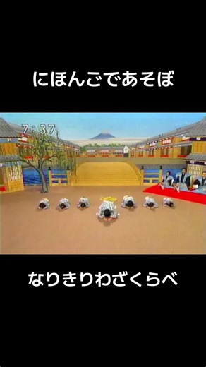 なりきりわざくらべ #おすすめ #懐かしいcm #nhk