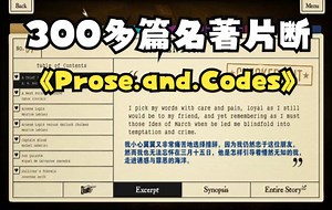 《Prose.and.Codes》(散文和代码) 填字母游戏 快速攻略答案