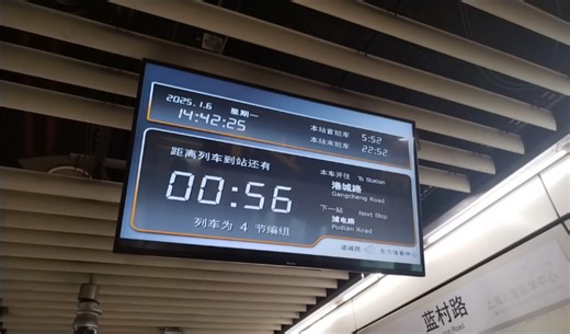 【上海地铁】6号线蓝村路站PIDS再现旧版进站预告&地铁宣传片