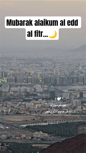 MUBARAK ALAIKUM | EDD AL FITR #shorts