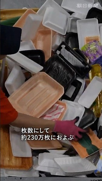 うず高く積まれた食品トレーの山 手作業で仕分けし再生 ナフサ不足で値上げ リサイクル工場に密着