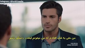 سریال فصل گیلاس قسمت 12 Kiraz Mevsimi (ترکی)