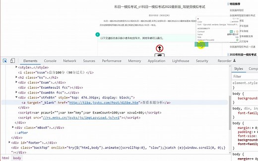 从零用python制作自动答题程序