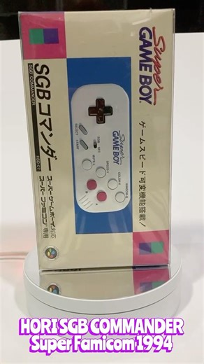 ¿El mando definitivo para Super Game Boy? Hori SGB Commander 1994