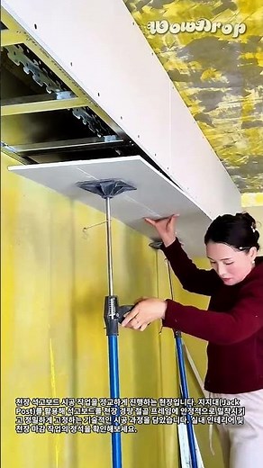 지지대를 활용한 효율적인 천장 석고보드 마감 시공 #worker #process #drywallinstallation #building #tools