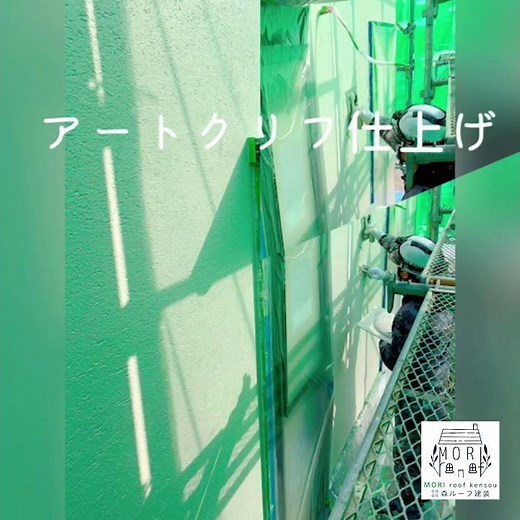 ジョリパット アートクリフ