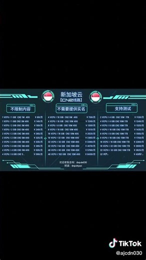 ☁️ 内外云服务器 VPS 低延迟 快速稳定 超越想象 免费测试 24小时售后无忧 #server #clouds