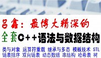 吕鑫：最博大精深的C++语法与数据结构视_C语音教程第2课：动态数组CArray类的开发与测试_高清1080P在线观看平台_腾讯视频