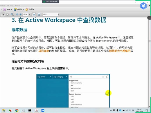 AWC基本使用培训