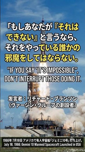 Richard Branson: Never Set Limits. The "Indomitable Spirit" to Challenge Space.