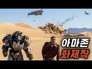 🔥아마존 프라임 화제작🔥 넷플릭스 긴장하게 만든 아마존의 1조 원짜리 아포칼립스 시리즈, 결말까지 한방에 몰아보기