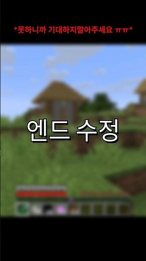 [엔드 수정] 잘쓰는 방법