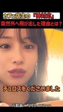 The cafe owner's amazing response. Why did he suddenly run outside? #Foreigners' reactions