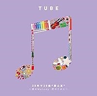 a song for love 歌詞 TUBE ふりがな付 - うたてん