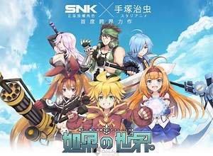 【Qoo下載】日系MMORPG《如果的世界》iOS/Android版今日上架 - QooApp : Anime Game Platform