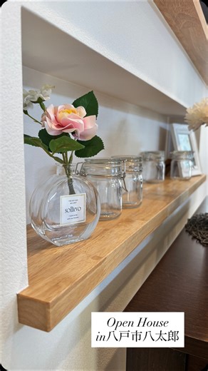 30坪以下でも、 家族がのびのび暮らせる。 その理由はーー 毎日の家事がスムーズになる 「暮らしやすさの設計」にありました。 🔸手洗い＆収納まで一直線の帰宅動線 🔸キッチン中心の見守り間取り 🔸自然素材のぬくもりが心地いい無垢床 忙しいパパ・ママの味方になる住まいです🏡 「今よりもっとラクに、もっと楽しく。」 ぜひ体感しに来てください😊✨ ────────── 📍オープンハウス開催中 in八戸市八太郎 🕓10:00〜17:00（予約制） 🎁WEB予約2日前まで来場プレゼント有 👆プロフィールのリンクからご予約できます ────────── #家事ラク動線 #30坪の家 #子育て世代の家 #回遊動線 #無垢材の家 #縦長リビング #見学会開催中 #八戸新築 #エムズハウス #はちのへ暮らし | M'shouseエムズハウス