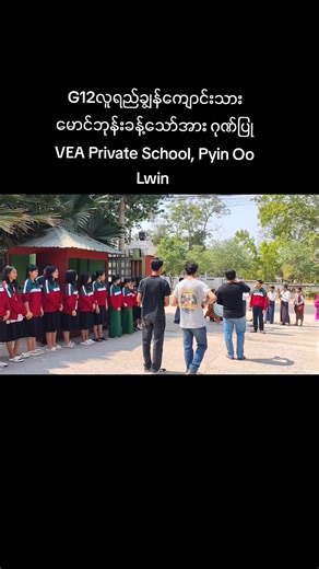 Honoring Maung Phone Khant at VEA Private School