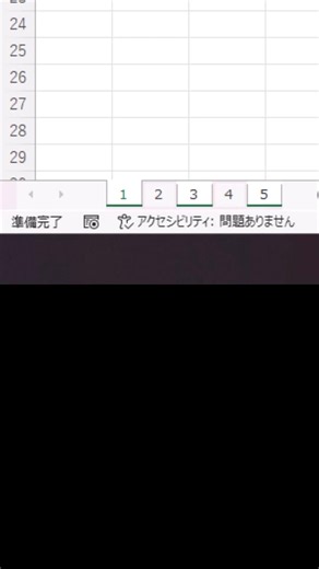 【Excel便利技】複数のシートを同時に印刷!!