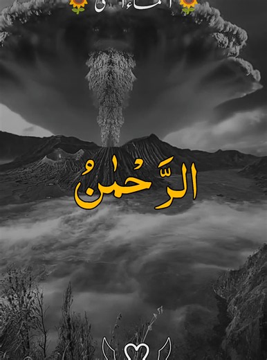 99 Names of Allah — Complete List and Meaning