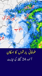 44K views · 2.1K reactions | Weather update pk on Reels | Facebook