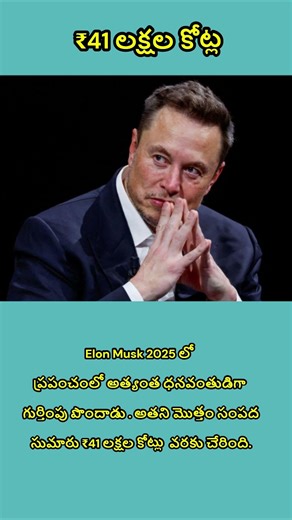 🔥 World’s Richest 2025 😱 | Elon Musk Massive Wealth 💰🚀| World Facts 🌍