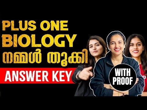 +1 Biology Christmas Exam Answer Key | പഠിപ്പിച്ചത് വല്ലതും വന്നോ?
