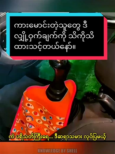 Essential Driving Secret Every Driver Should Know