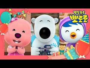 어린이날 특집 | 뽀로로의 친구를 소개합니다 | 루피, 포비, 패티 | #뽀친소 | 뽀롱뽀롱 뽀로로
