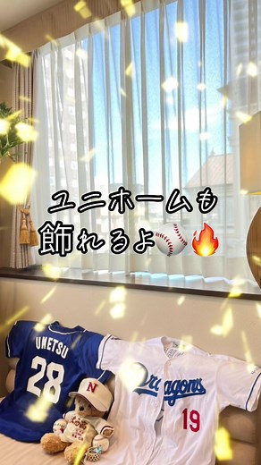 結婚式ウェルカムスペースにユニホームを飾る！おしゃれな飾り方アイデア