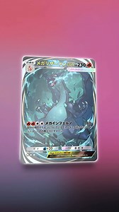 Pokemon TCG Pocket - Lets go Mega Evolution!! *This is fanmade ya* credited to YT - pp-question ポケポケ性能予想 #pokemontcgpocket #pokemontcg #pokemon #pokemoncommunity | Trinity Portal